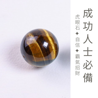 法寶 FRAVO｜虎眼石球 虎眼石 成功人士必備 自信 霸氣招財 黃虎眼 藍虎眼 金黃虎眼 彩虎眼 能量水晶 水晶