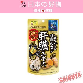 澀谷🇯🇵代購【現貨△免運▽開發票】日本 井藤漢方 含蜆 牡蠣 薑黃 鳥氨酸 肝臟 萃取物錠(120粒)