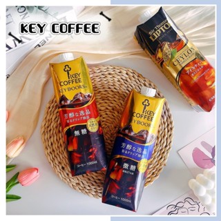 🔥現貨熱賣中🔥日本 KEY COFFEE 無糖咖啡 微糖咖啡 微糖紅茶 即飲咖啡 即飲飲料 黑咖啡 美式咖啡 冰咖啡