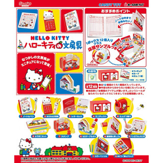 2009 re-ment Rement hello kitty文具房 凱蒂貓 食玩 盒玩 抽屜 剪刀 計算機 三麗鷗