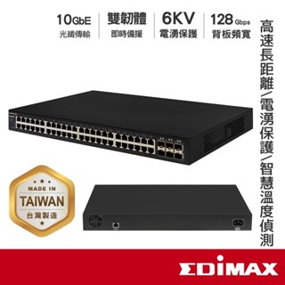 EDIMAX訊舟 54埠Gigabit智慧型網路管理交換器(含6埠 10 Gigabit SFP+傳輸埠)【現貨】臺灣製