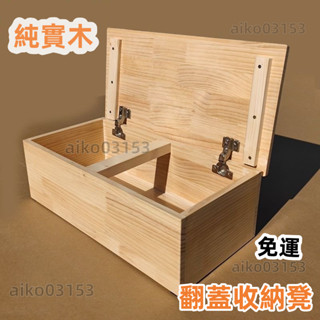宅配免運 木箱 木盒 木質收納儲物收納實木門檻腳踏陽臺擱腳凳整裝踏步演講臺廚房腳踩踏闆翻蓋