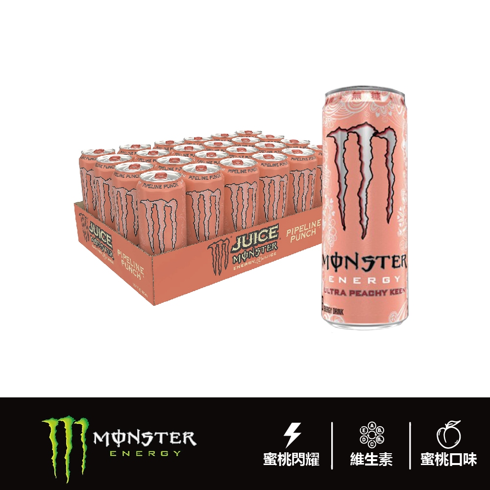 [美國 Monster Energy] 魔爪超越蜜桃閃耀碳酸能量飲料 魔爪機能飲料 提神 355ml 箱裝【巴弟商城】