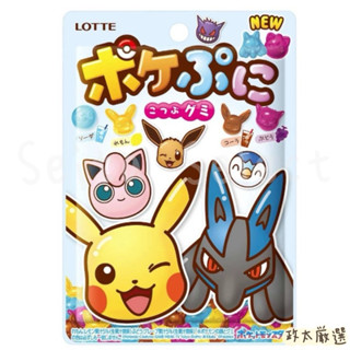 【🔥】Lotte 日本 樂天 Pokémon 寶可夢 造型 軟糖 日本購入 空運寄回✈️