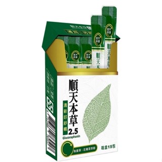 順天本草 順天本草2.5 魚腥草配方 15入/盒 促進代謝 體內環保 清潤舒暢 日常保養 公司貨 買一送三【立赫藥局】