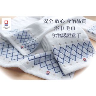 現貨 今治毛巾 今治浴巾 Moriya Alley 使用優質線 新年換購 和風花樣 好送禮品 品質好 純棉 今治認證 禮