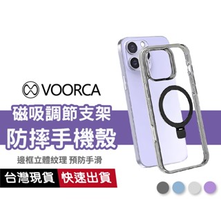 【自由調節角度】荷葉磁吸支架手機殼 防摔殼 透明殼 Magsafe 適用 iPhone 16 Pro Max Plus