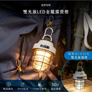 KINYO 雙光源LED防水露營燈 CP-30 造景燈 運動健身與戶外休閒 登山 露營 照明燈具 隨行燈 長效續行