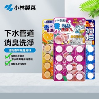 臺灣出貨 日本 強效管道疏通劑 水管疏通劑 疏通粉 通水管 通水管除臭 管道洗淨丸廚房下水道浴室地漏除味清潔劑丸
