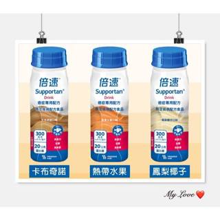 2025/11倍速 癌症專用配方 熱帶水果/鳳梨椰子/卡布奇諾 200ML*24瓶/箱~聊聊另有優惠再加贈USB智慧觸控