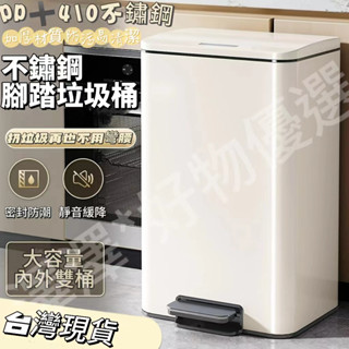 【臺灣出貨】410不銹鋼垃圾桶 腳踩帶蓋 家用客廳垃圾桶 掀蓋垃圾桶 日式垃圾桶 簡約垃圾桶 垃圾桶 耐用高顏值垃圾筒