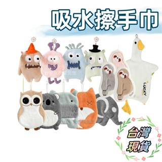 臺灣現貨 擦手巾 吸水布 擦手布 毛巾 珊瑚絨毛巾 抹布 珊瑚絨抹布 吸水抹布 加厚吸水擦手巾 擦手毛巾 珊瑚絨