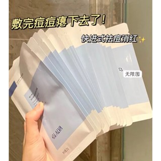 【臺灣現貨】2.0升級版✨Dr.Alva 璦爾博士 益生菌面膜 痘肌敏感肌適用補水保濕面膜 修護敏感肌 艾爾愛爾
