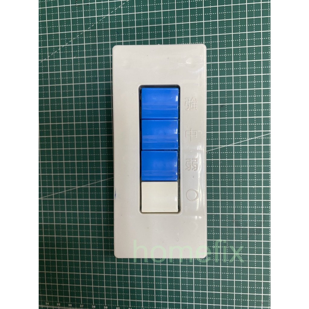 工業電扇開關 開關盒子 前蓋 後蓋 控制開關 按鈕 工業扇押扣開關 壓扣 工業扇零件