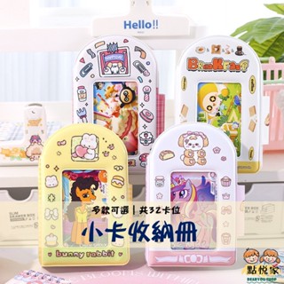 【點悅家】小卡收納冊 迷你收納冊 拍立得 追星卡片 單格卡冊 愛心卡冊 收納必備 多款可選 B02