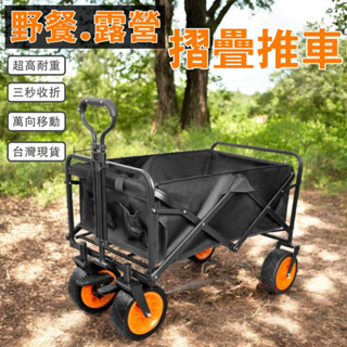 琦晟【臺灣現貨】85cm 露營摺疊 戶外手拉推車 小孩推車 收納野餐車 寵物推車 拉桿推車 桌子小推車 AC-0001