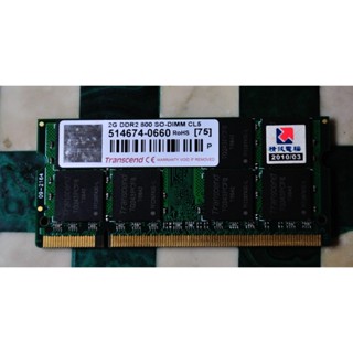 M33 Transcend 2G DDR2 800 SO-DIMM CL5 雙面顆粒 筆電專用記憶體