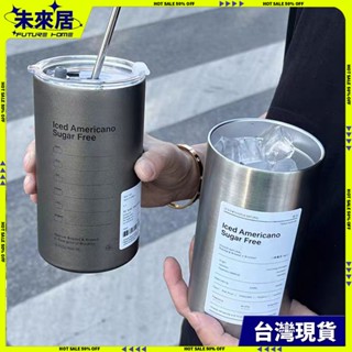 【臺灣現貨】美式咖啡杯不銹鋼保溫保冷大容量帶蓋吸管便攜家用戶外學生喝水杯
