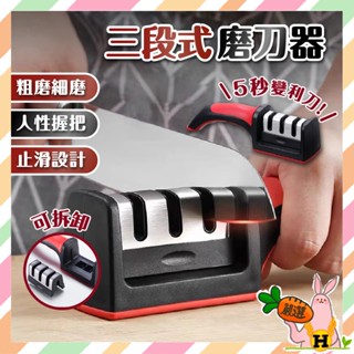 【光速出貨】磨刀器 磨刀 磨刀神器 磨刀石 磨刀機 磨剪刀 廚房 磨刀棒 菜刀 多功能磨刀器 磨菜刀