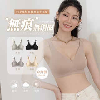 伊黛爾【舒服失憶內衣】現貨 臺灣製 女內衣 水滴罩杯 無鋼圈內衣 裸感 涼感內衣 無痕內衣 運動內衣 透氣 #5801