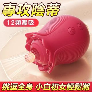 🔥吸吮器 無線跳蛋 跳蛋 女用自慰器 吸吮蜜豆 刺激陰蒂 乳房 奶頭 吸吮按摩棒 乳房按摩 夫妻前戲調情 按摩棒情趣用品