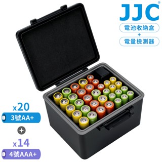 又敗家JJC防撞可攜直立儲存34顆電池收納盒附電量檢測器JBC-34AK收20顆3號AA+電池&14顆4號AAA+電池盒