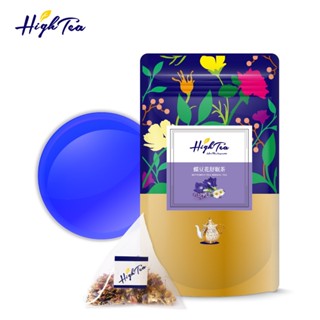 【High Tea】蝶豆花舒眠茶 x 12入/袋 茶包 花草茶 養生茶包 蝶豆花 花茶包 薰衣草茶 洋甘菊 無咖啡因茶