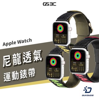 Apple Watch 49/46/45/44/42mm 戶外運動 錶帶 尼龍 透氣 防水 手錶 替換帶