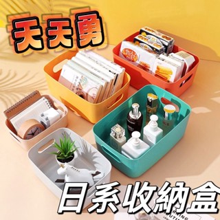 天天勇 日式無印風 收納籃 塑膠籃 收納盒 置物盒 兩側手提設計 廚房收納 浴室收納 收納 居家生活