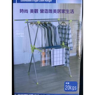八德國際家庭五金 日式X型多功能曬衣架 不銹鋼曬衣架 X型曬衣架 房豐曬衣架 落地收納曬衣架