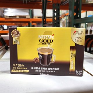 BLANC_COSTCO 好市多 雀巢金牌 微研磨咖啡 深焙風味 隨行包 2公克*100入/盒