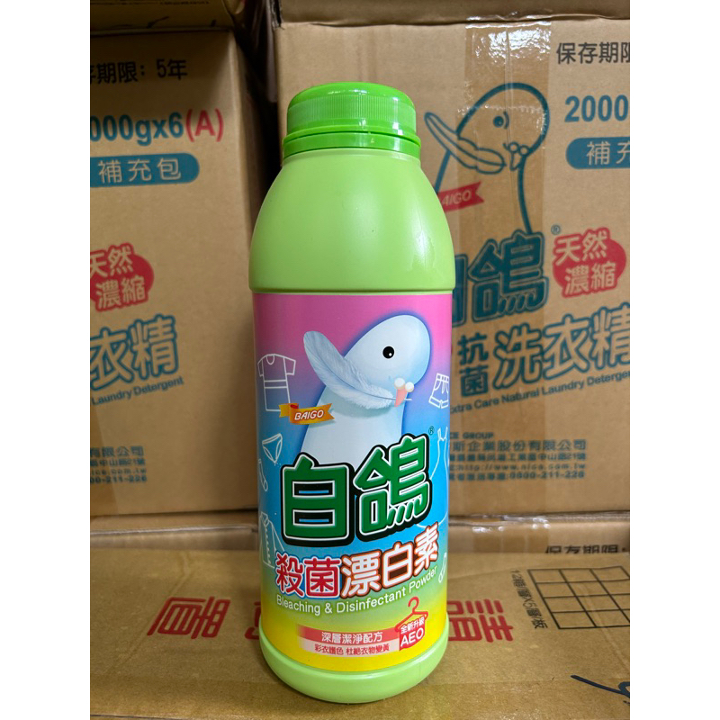 【白鴿】殺菌漂白素1000g（一單限6瓶）