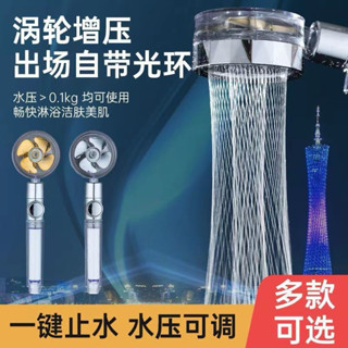 【臺灣臺中市現貨】ABS扇葉增壓蓮蓬頭 花灑 不鏽鋼面板 強力增壓 過濾水質 下單當天寄出發貨 配合隔日配活動愛
