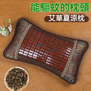 臺灣出貨 艾草枕 麻將枕 涼枕頭 磁石枕 夏季安神助眠枕頭 護頸枕 防蟎抗菌 枕頭 枕芯 午睡枕 枕頭套 酒店 臥室