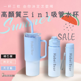 🚛臺灣現貨直發🚛高顏質三ｉｎ 1吸管水杯 40盎司大容量汽車杯 漸層吸管水杯 便攜運動便攜水杯 適合全家出遊