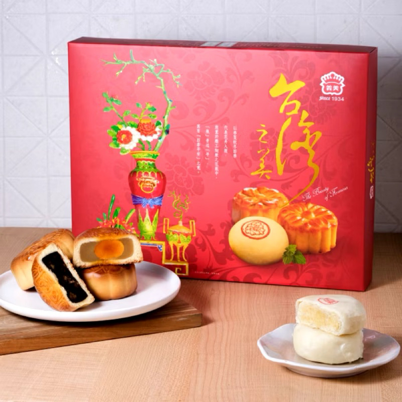 🔥2024中秋禮盒首選🔥義美中秋-台灣月餅禮盒