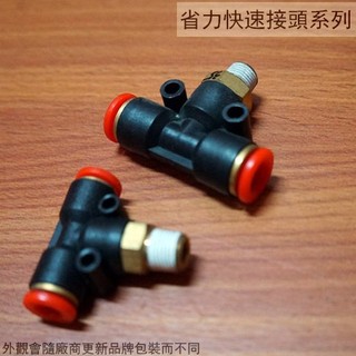 :菁品工坊:PU管 省力快速接頭SPB (1 2 分外牙) 602 601 802 801 風管 空壓機 氣管 快擰