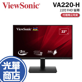 ViewSonic 優派 VA220-H 22吋 FHD 螢幕 100Hz/1msMPRT/IPS/VGA 光華商場