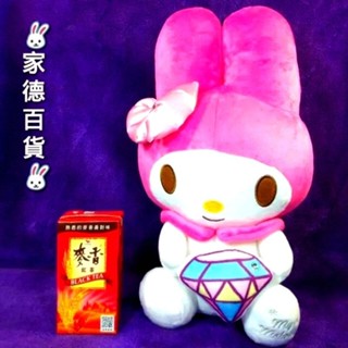 美樂蒂 抱鑽石款 粉紅色 12吋 My Melody 全新 正版 坐姿 娃娃 三麗鷗 酷洛米 絨毛 玩偶 布偶 吊飾