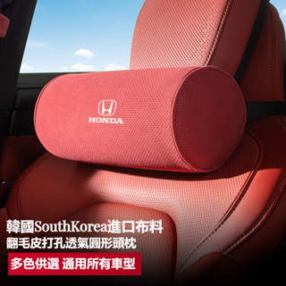 本田頭枕HONDA頭枕CRV HRV FIT CIVIC 通用型汽車頸枕 頭枕 CRV5 CRV6 FIT4翻毛皮頸枕