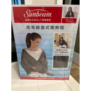 Sunbeam夏繽-柔毛披蓋式電熱毯/熱敷墊