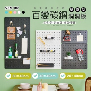 【FL生活+】洞洞板專用層架配件 牆壁收納架 牆上收納架 牆壁置物架 組合收納板 收納架 層架 掛架