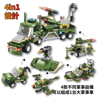 【維美】4in1+3變 軍事積木