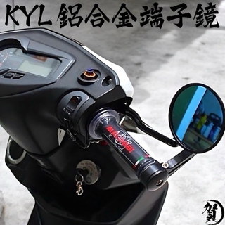 全車系 端子鏡 美式端子鏡 KYL端子鏡 曼巴 DRG VESPA 端子鏡 二代龍 端子鏡 CNC 手把鏡 平衡 端子鏡