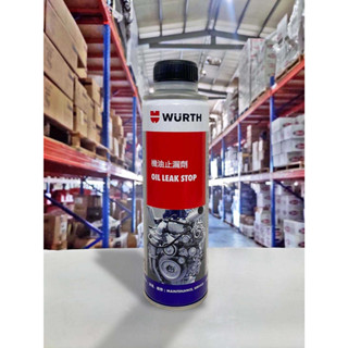 『油工廠』WURTH 德國 福士 0893 511 5 機油止漏劑 300ml 墊片.橡膠油封適用 公司貨