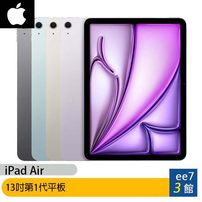 Apple iPad Air (WiFi 128G)(M2) 13吋第1代平板 [ee7-3]