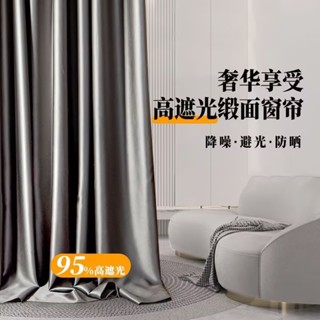 貴妃新款 遮光成品窗簾 臥室客廳陽臺 防熱防曬 遮陽簾 簡約現代窗簾 隔音隔熱窗簾 居家裝飾窗簾 打孔掛鉤窗簾 落地窗簾