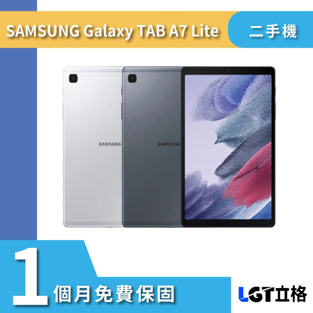 Samsung galaxy tab A7 lite T220 64g 二手機 WIFI