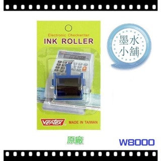 原廠(墨水小舖)4個特價 支票機墨球 世尚Vertex W2000 W-3300 W-6000 W8000 W-9000