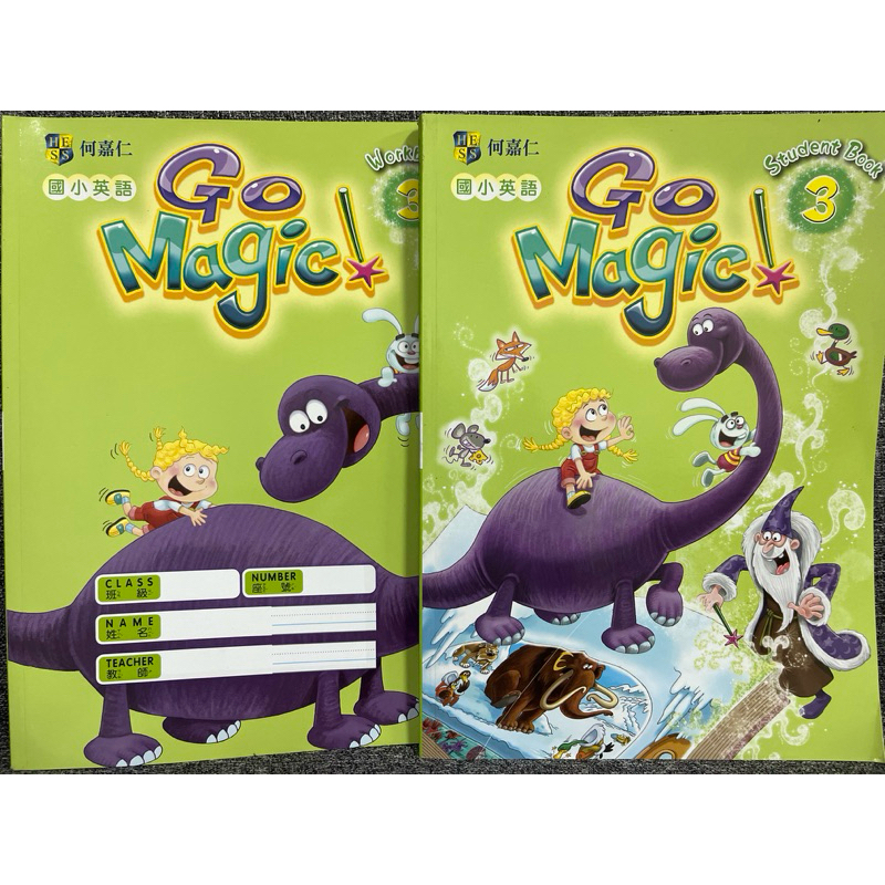 C未使用新古書 HESS 何嘉仁 國小 英語 Go Magic 3 課本+習作 美語 基礎英文大同小異 自學 家教 單字